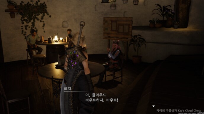 [스포 및 스압 주의!] 파이널판타지7 리버스 TMI_32.png