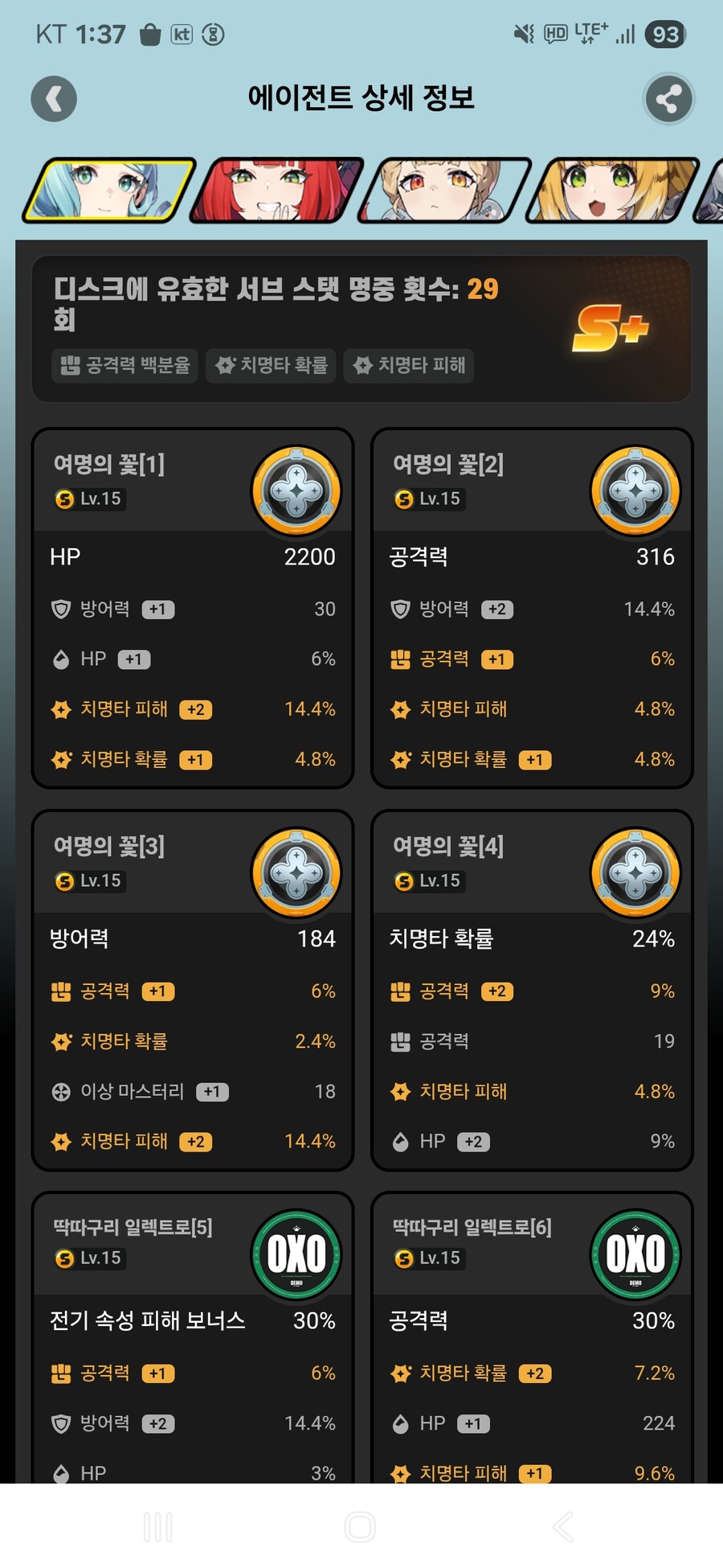 젠레스)시드 의외로 디스크 점수 높음_1.jpg
