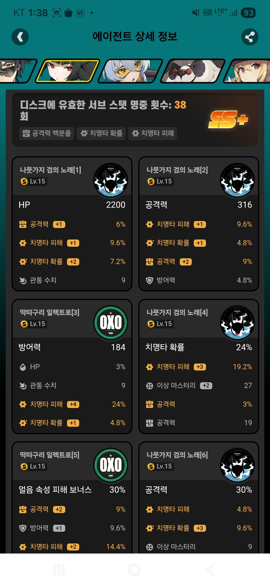 젠레스)시드 의외로 디스크 점수 높음_2.jpg