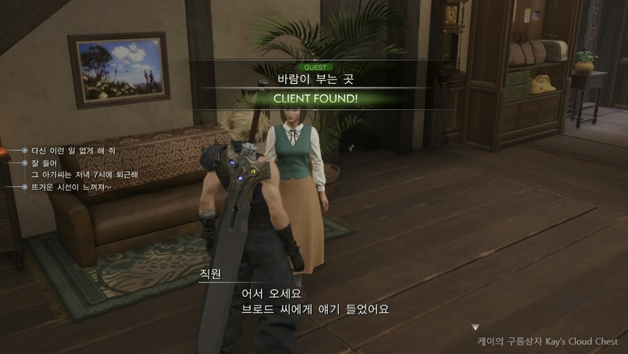 [스포 및 스압 주의!] 파이널판타지7 리버스 TMI_59.png