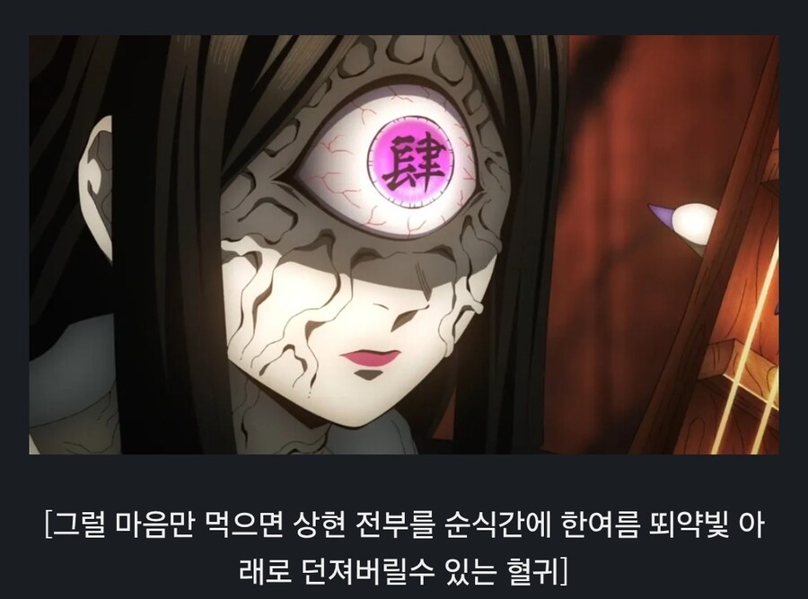 귀멸) 최강의 혈귀.jpg_1.jpg