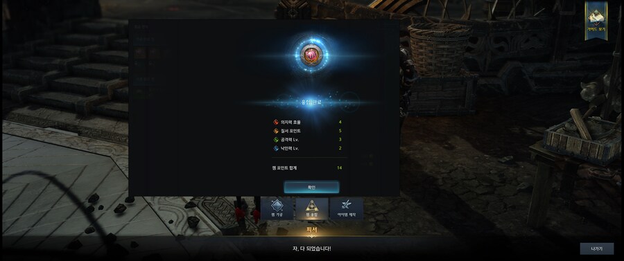 로아) 젬 융합 괜찮게 나왔네_1.jpg