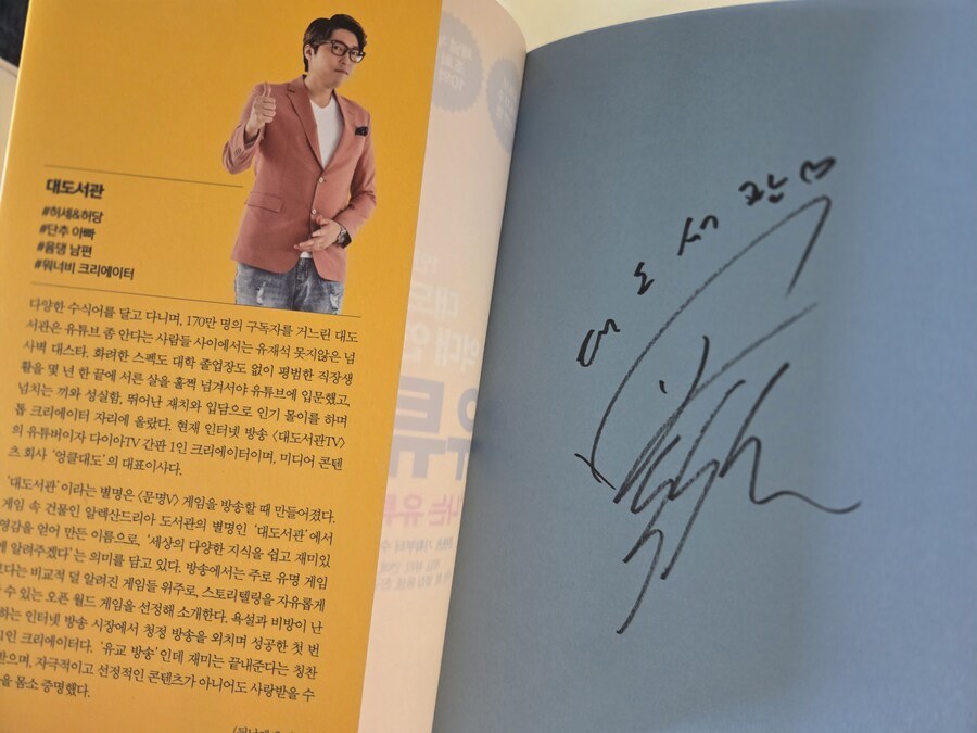 대도서관) 그를 기리며.._2.jpg