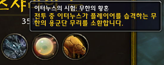 와우 군단 리믹스 쐐기돌 어픽스 및 보상_4.png
