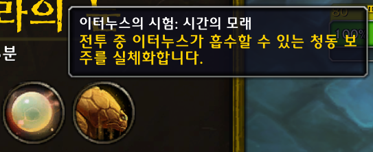 와우 군단 리믹스 쐐기돌 어픽스 및 보상_6.png