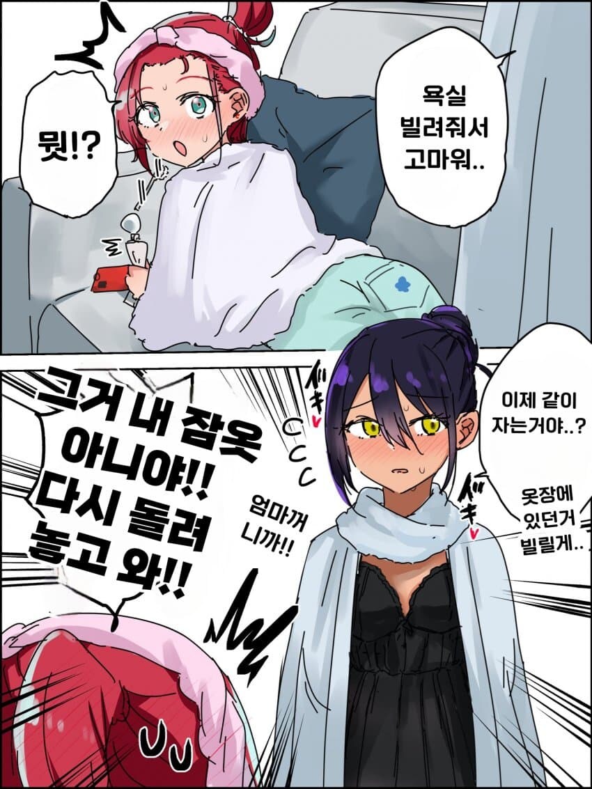 백합)잠시 가짜뉴스가 있겠습니다._9.jpg