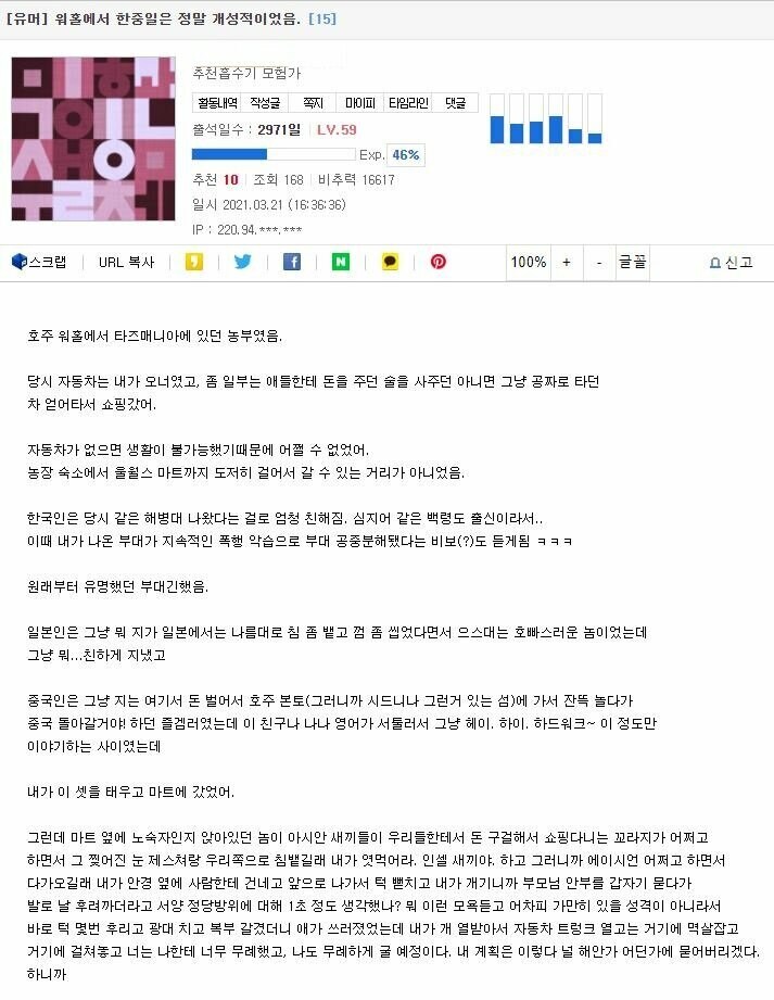 인종차별 당했을때 한•중•일 차이점 썰.jpg_1.jpg