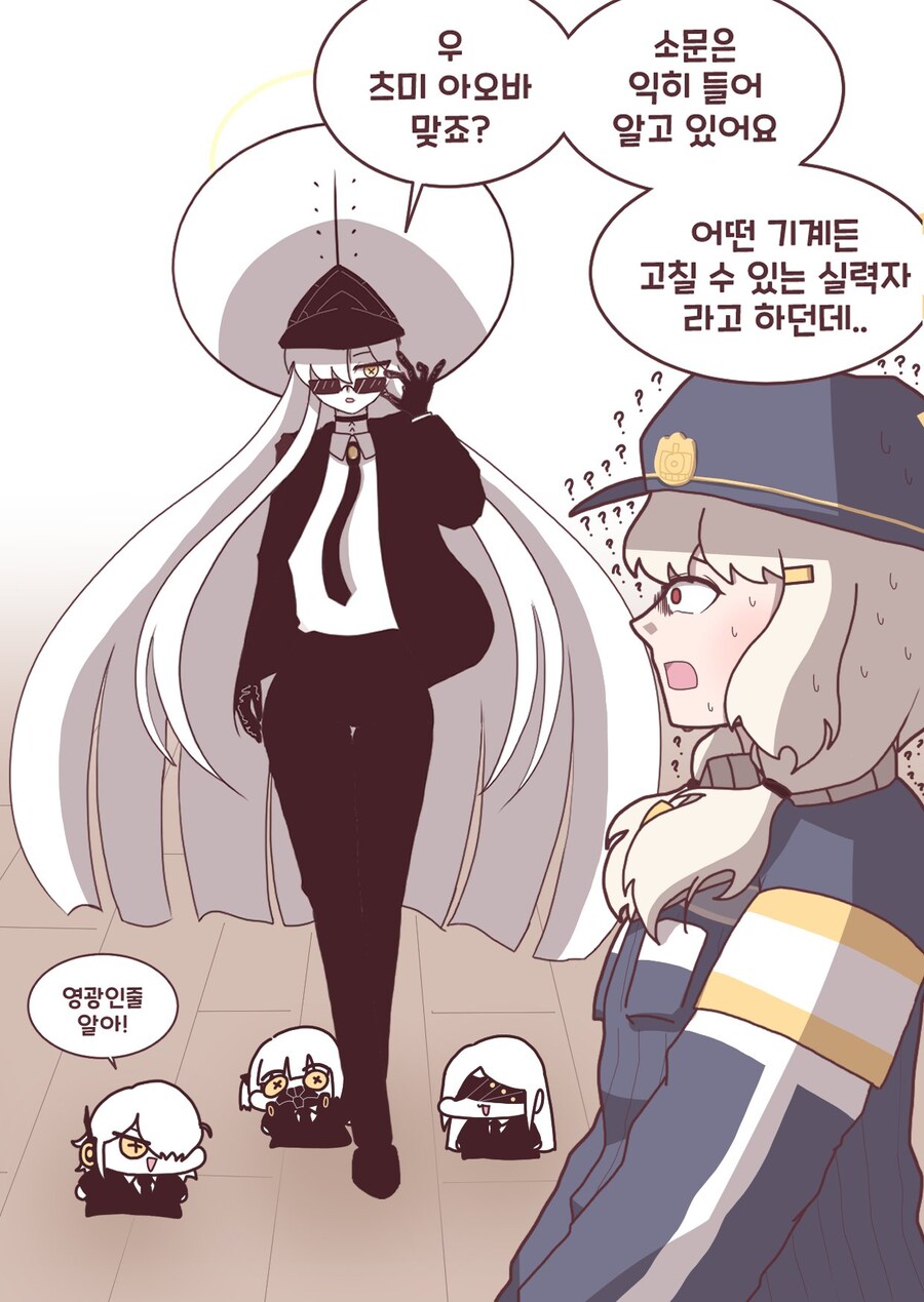 블루아카) 아오바에게 온 스카웃제의_1.jpg