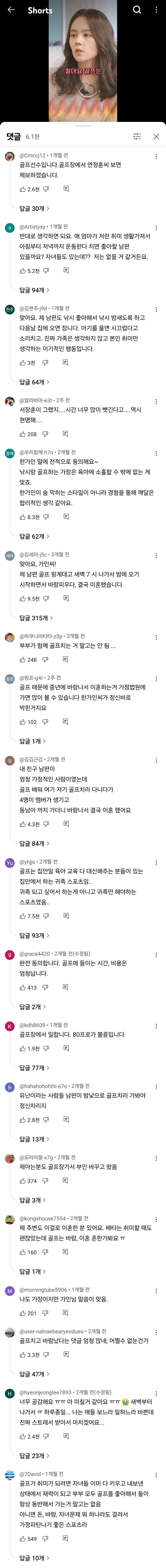 우리나라에서 인식이 안좋은거같은 취미.jpg_1.jpg
