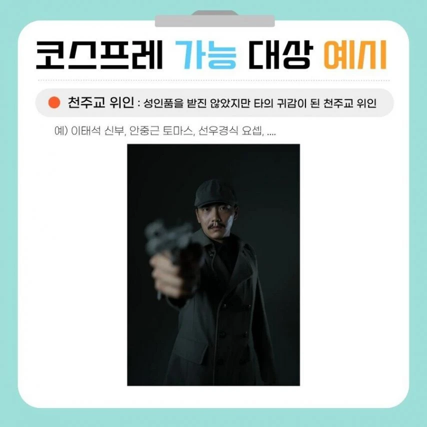 코스프레 대회 개최하는 천주교 근황.jpg_4.webp