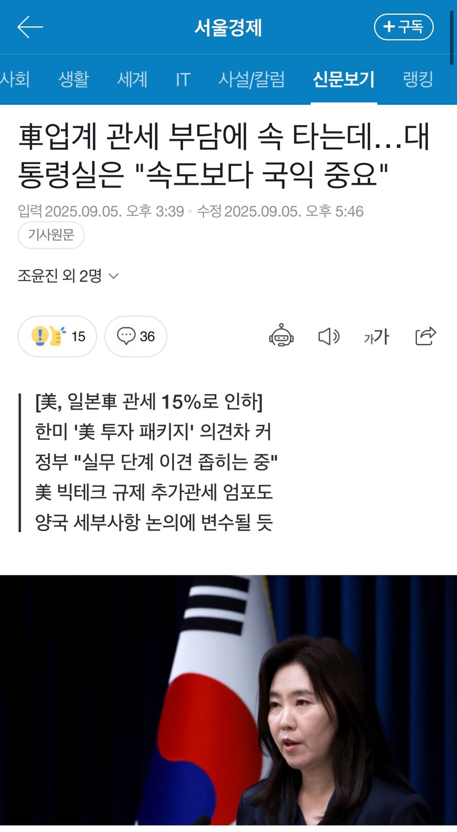 속도랑 국익이랑 무슨 매치지?_1.jpg