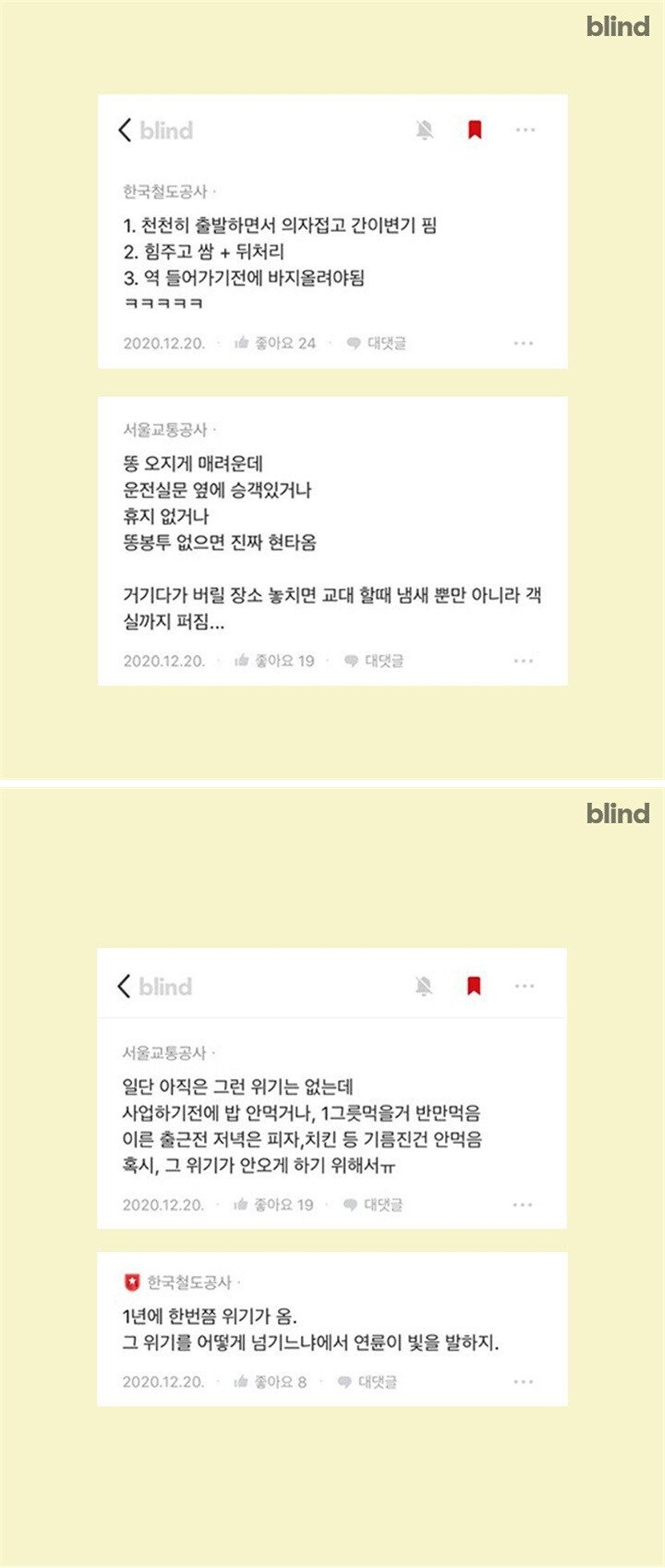 철도 기관사가 운행 중에 화장실 가는 방법._2.jpg