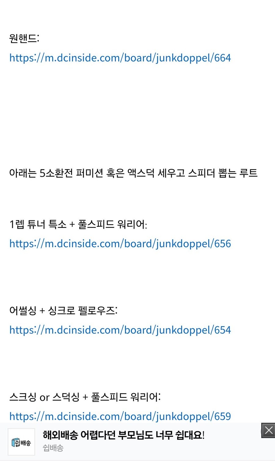 파오펠로 어떻게든 써보겠다는 빌드의 듀얼리스트_1.jpg