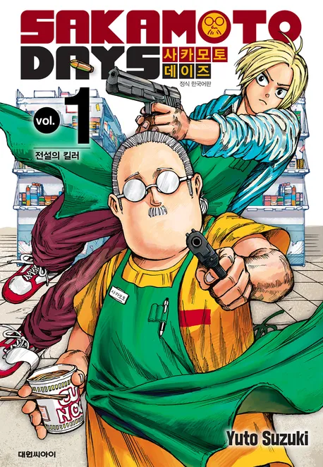 [사카모토데이즈] 이 작품의 최대 문제점.jpg_5.webp