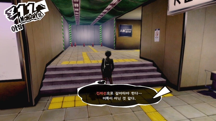 페르소나) 5로얄 처음 할 때 빡?쳤던 부분_3.jpg