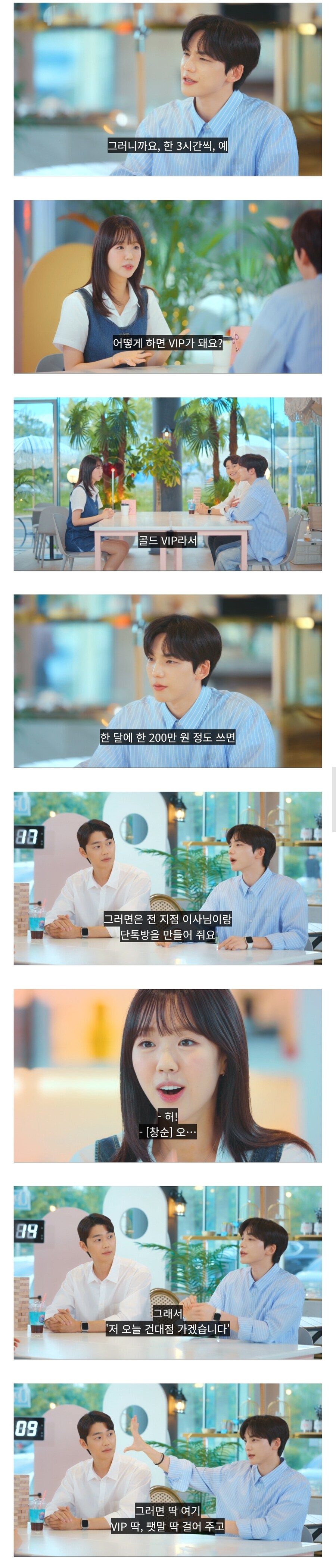 하이디라오 VIP권으로 플러팅하는 소개팅남_2.jpg