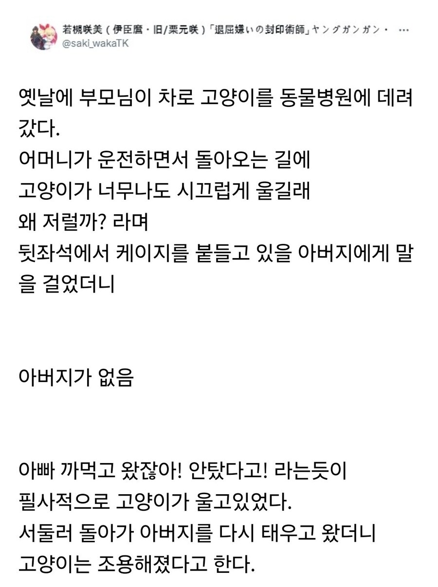 아빠 까먹고 가기_1.jpg