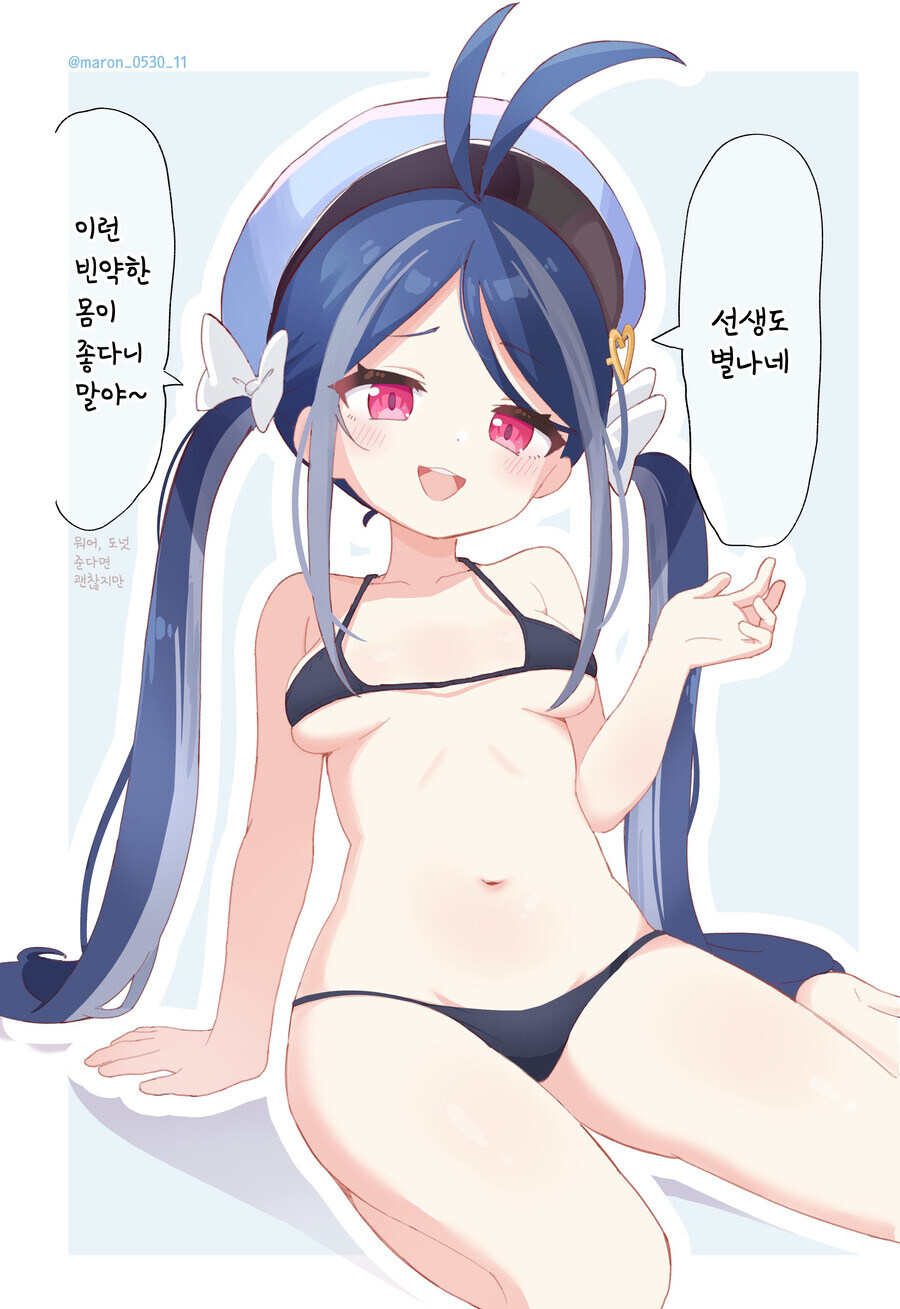 블루아카) 소신발언_1.jpg