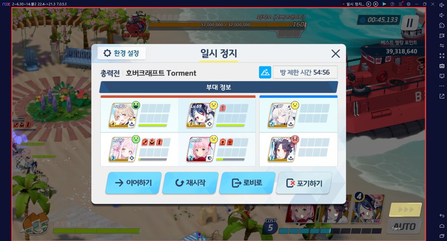 호버크래프트 토먼트 실황~ 히후미+캠하레 택틱 기갱NEW_1.png