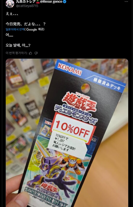 "어.....이거 오늘 발매한거....죠?_1.png