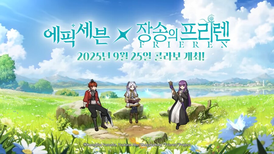 에픽세븐x애니메이션 『장송의 프리렌』 콜라보레이션 개최 결정_1.png