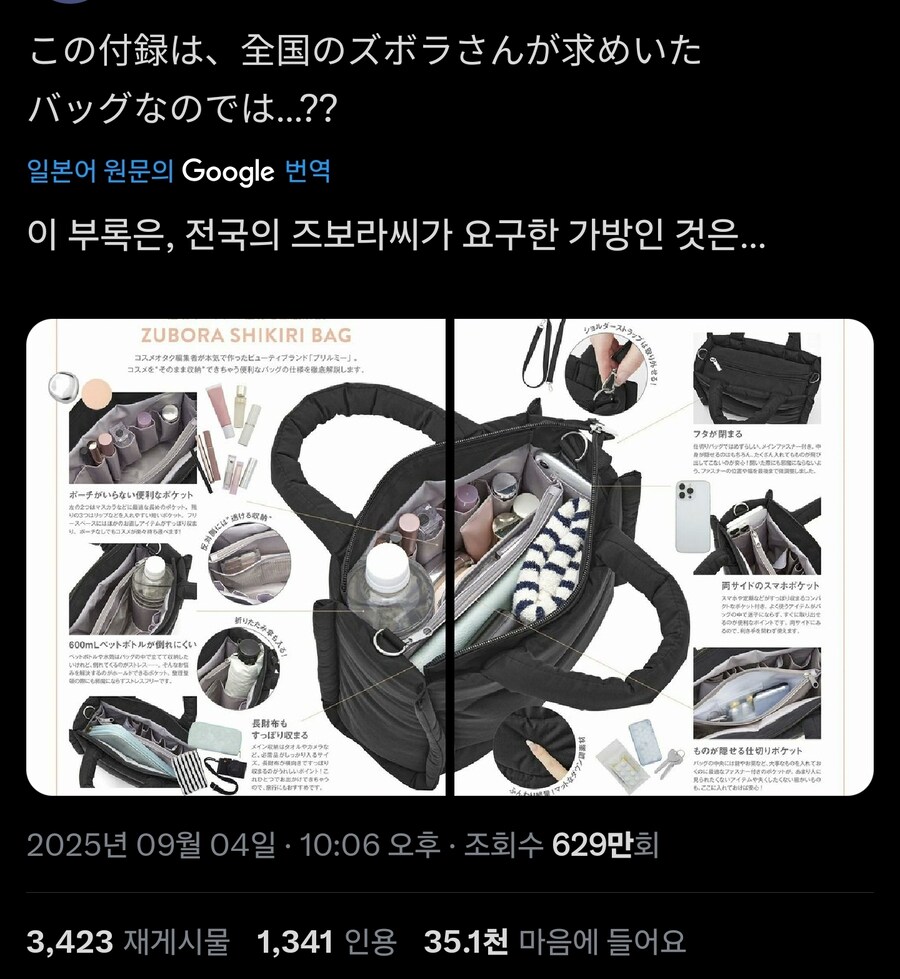 정리 못하는 사람들이 원했던 가방!!_1.jpg