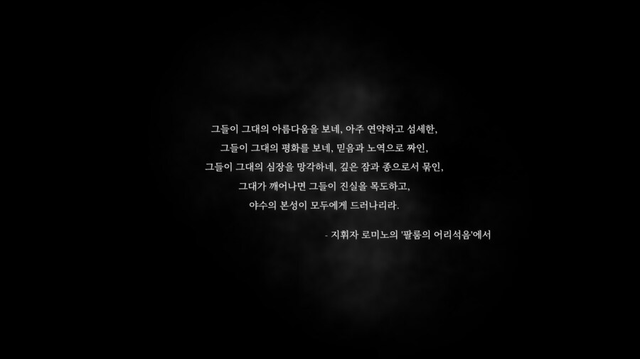 할로우나이트: 실크송 - Part.1_2.png