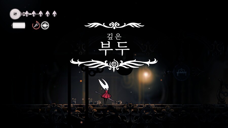 할로우나이트: 실크송 - Part.1_33.png