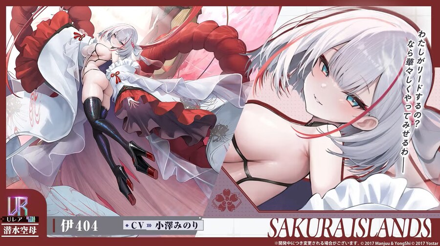 벽람) 후방) 신규 UR 잠수항모 이404_1.png