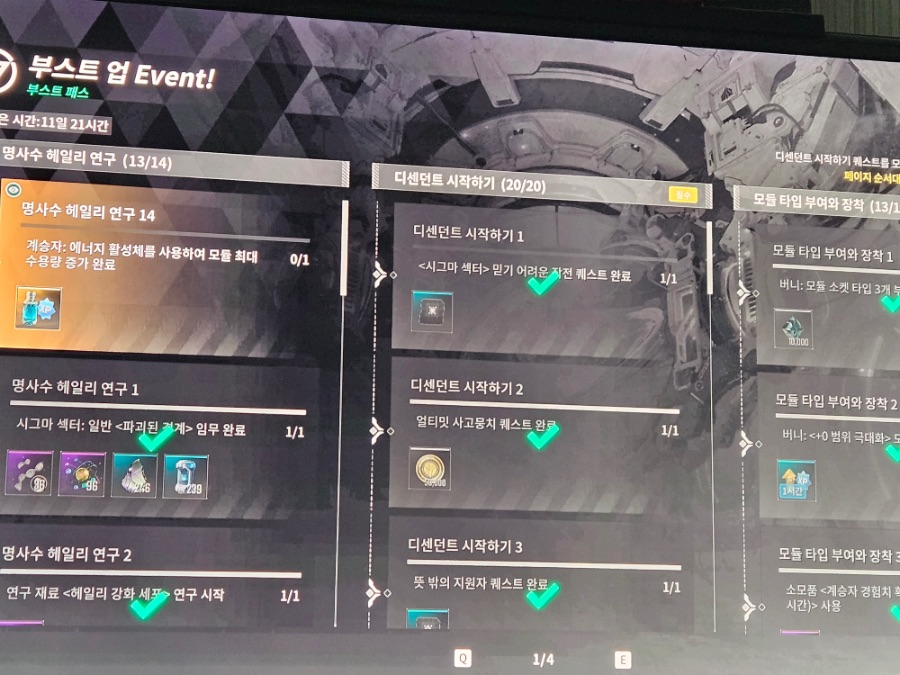 얼루나 딸깍 40찍기위해 부스트 패스 클리어..ㅡㅡ_1.jpeg