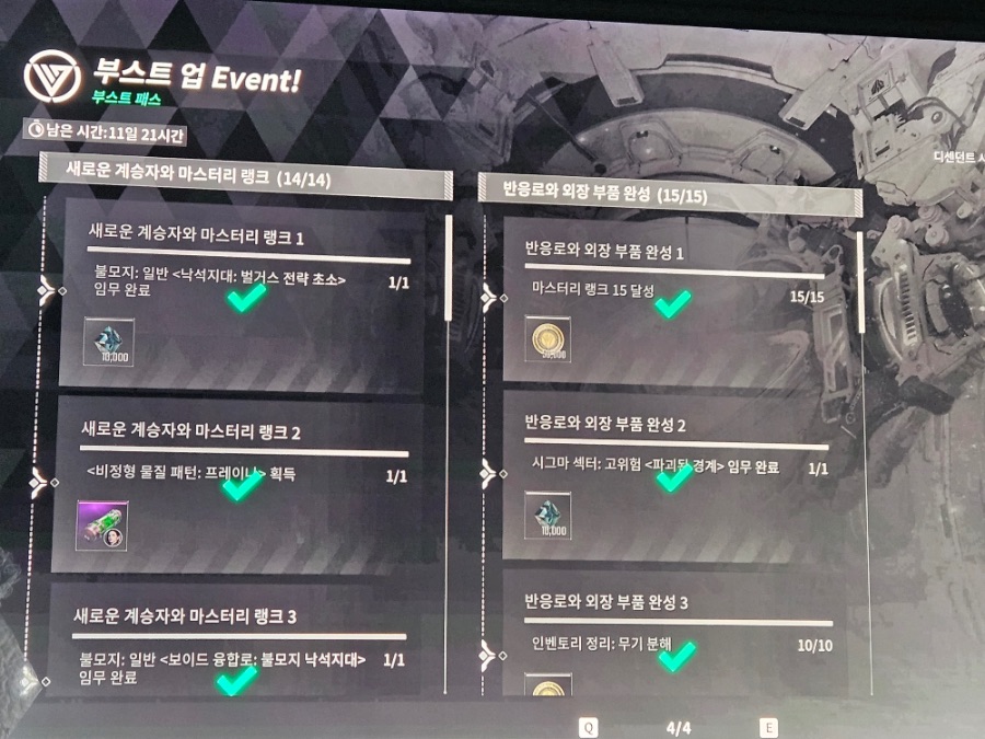 얼루나 딸깍 40찍기위해 부스트 패스 클리어..ㅡㅡ_4.jpeg