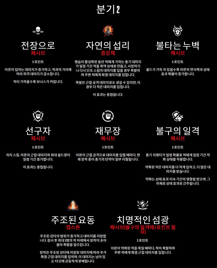 팁!) 보더4 캐릭터 미리 선택하기!(스킬과 특징 상세 공략!)_37.png