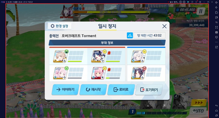 호버크래프트 토먼트 실황~ 히후미+캠하레 택틱 기갱NEW_13.png