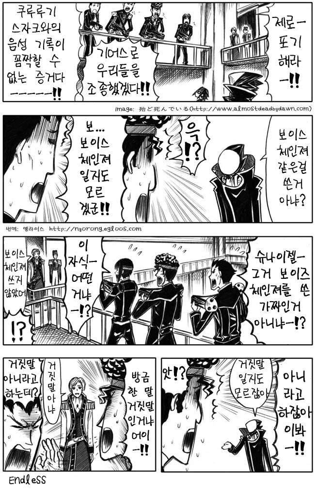 코드기어스)제로 레퀴엠이 안나오려면_4.jpg