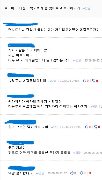 ???: 렉카새끼 이전글 비추먹고 전략 수정했네 ㅋㅋ_2.png