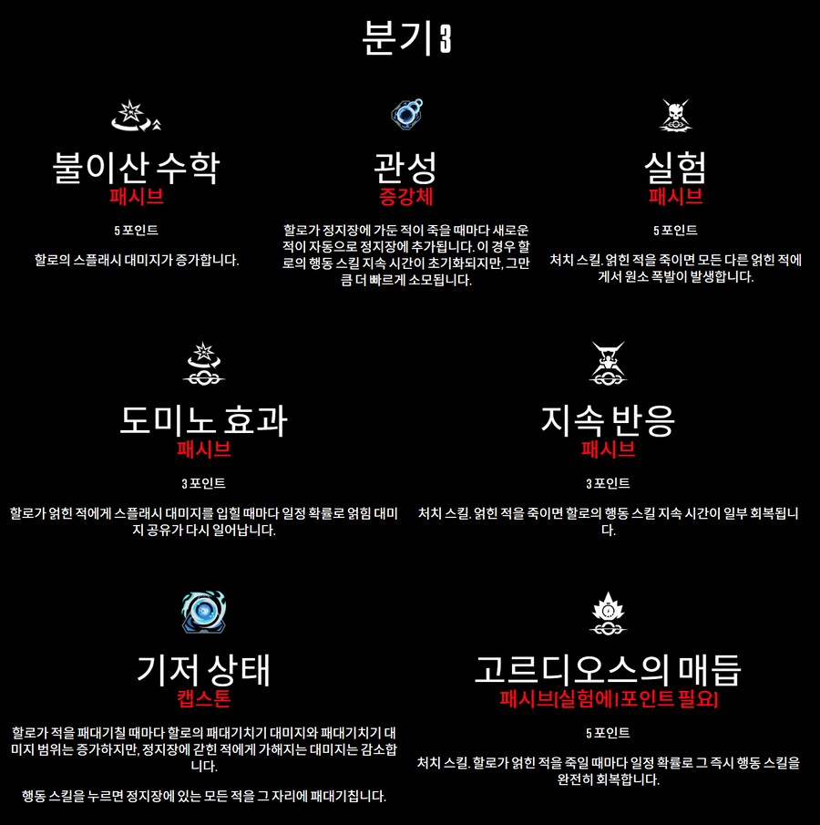 팁!) 보더4 캐릭터 미리 선택하기!(스킬과 특징 상세 공략!)_59.png