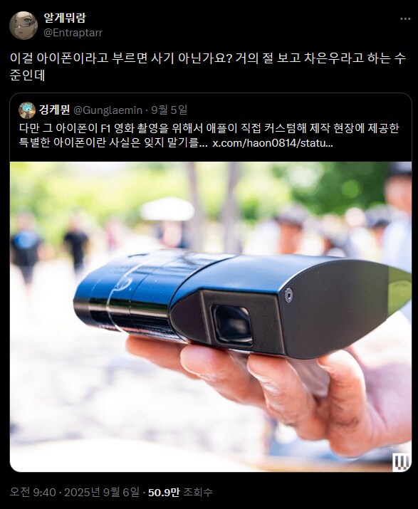 "요즘은 영화도 스마트폰으로 촬영하는 시대다".twit_3.png