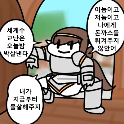 [트릭컬] ??? : 하하 또 속았구나_2.jpg