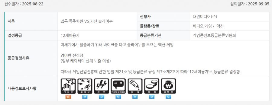 (넵튠) 나의 신앙심이 흔들리고 있다..._1.png