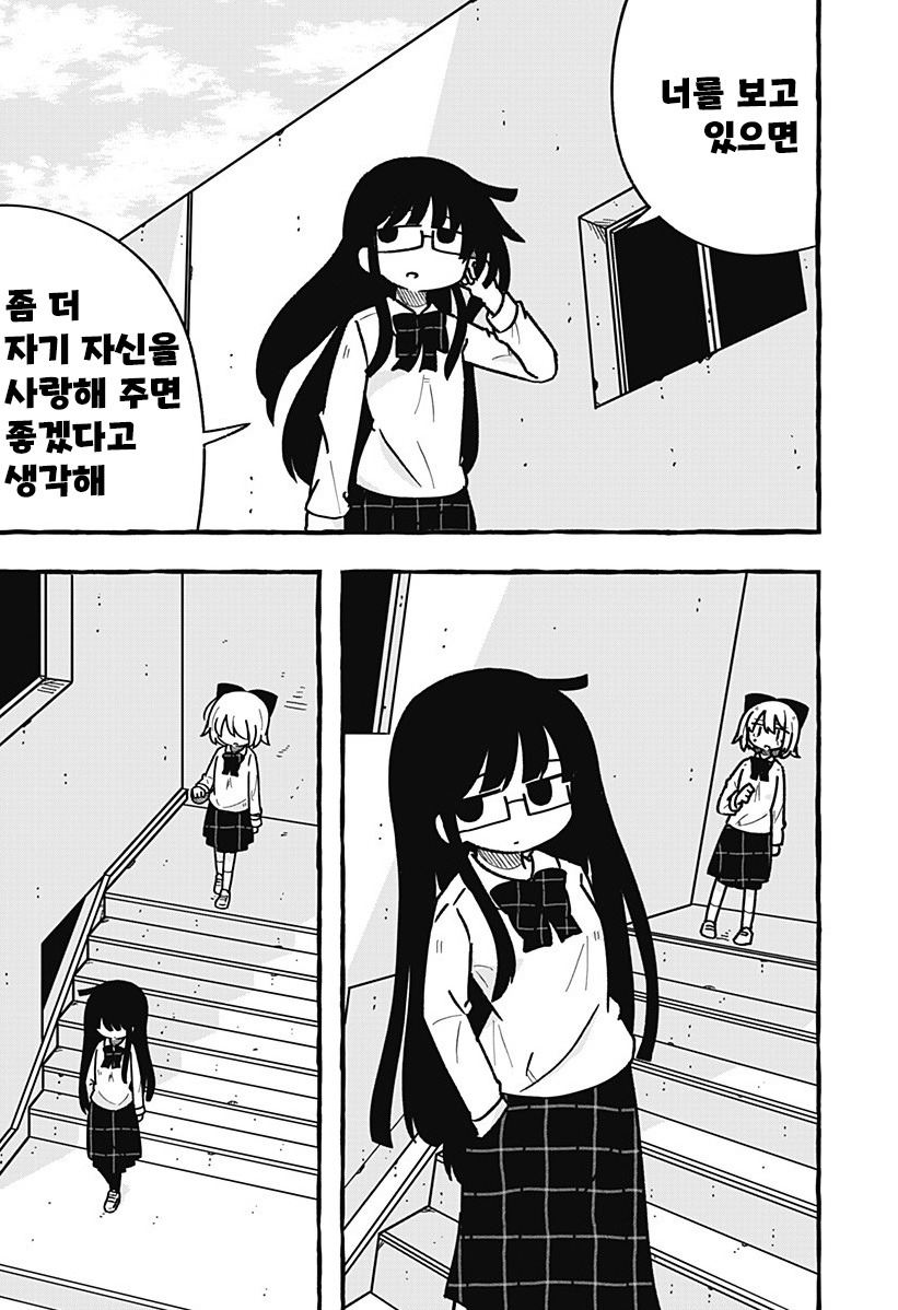 눈부시게 빛나는 빛나지 않는 빛.manhwa_29.jpg