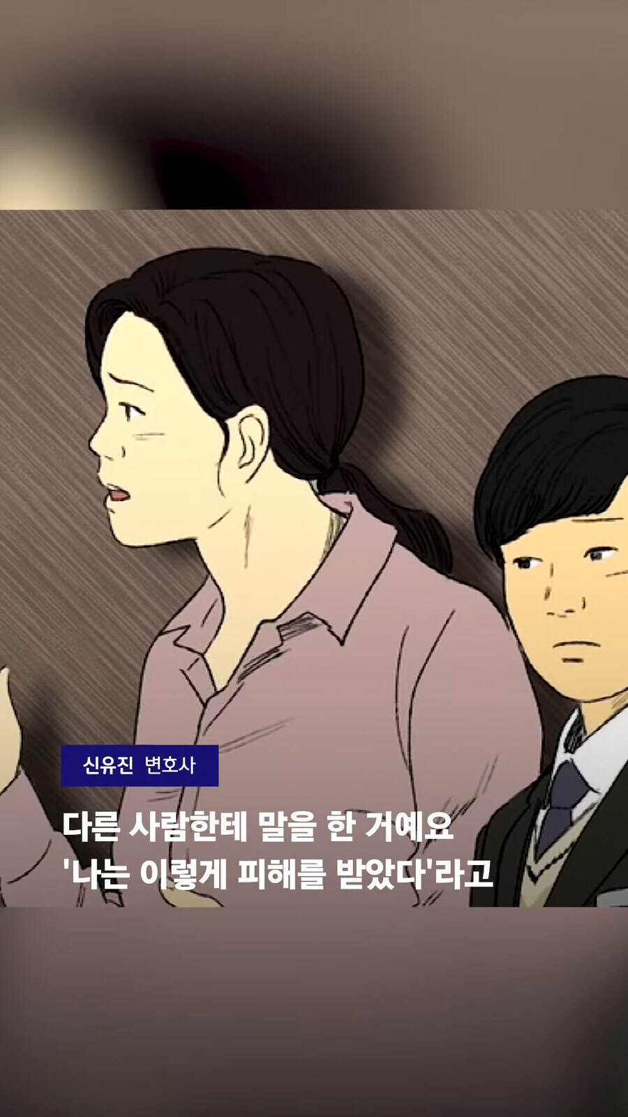 요즘 유명해진 학폭 가해자들의 전법_5.jpg
