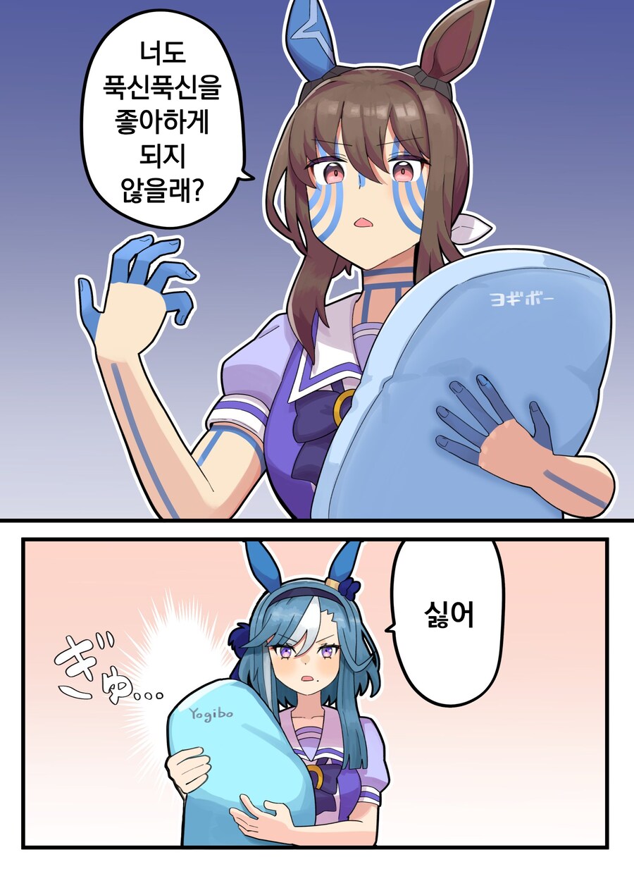 말딸/핫산)너도 푹신푹신을.manhwa_1.png