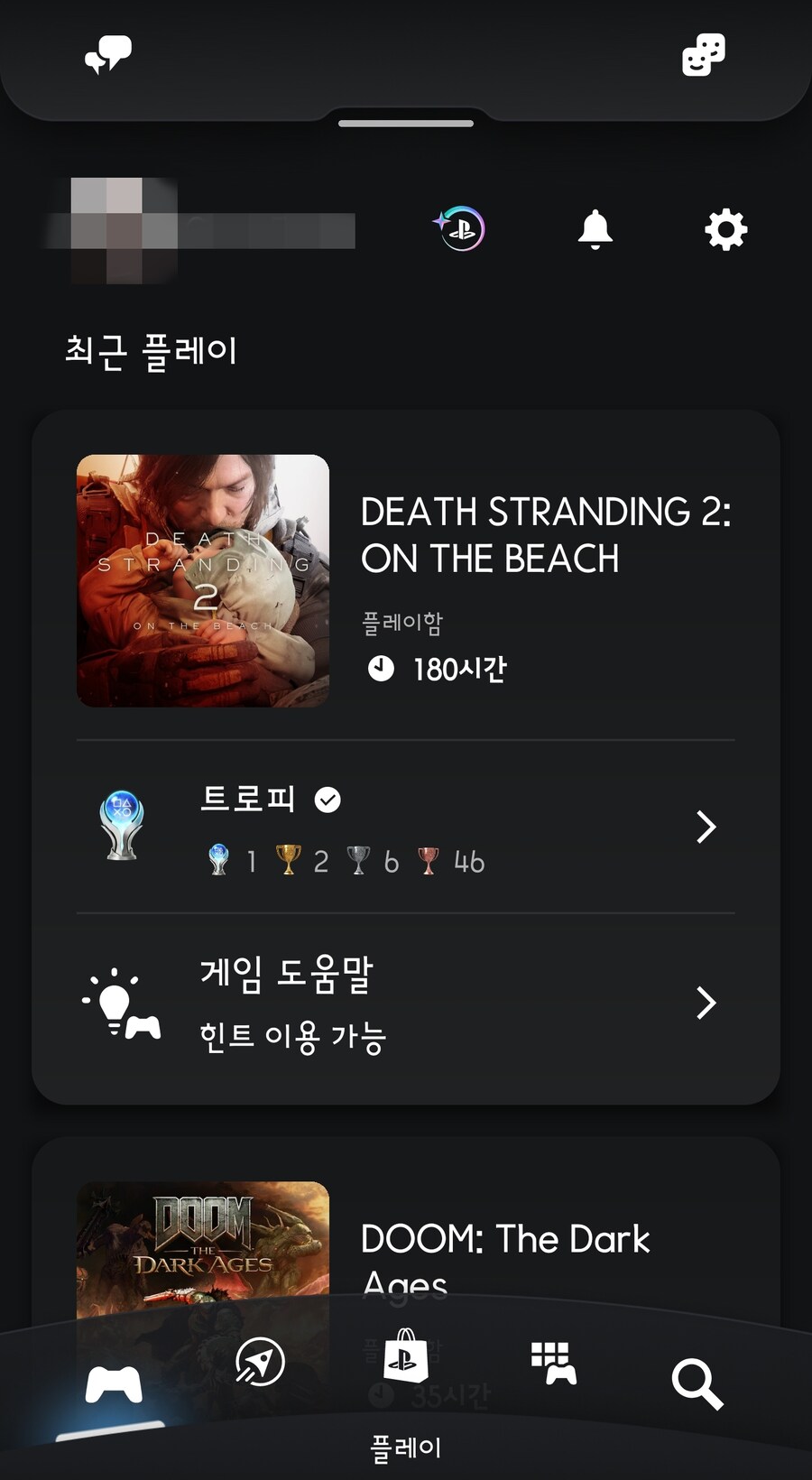데스 스트랜딩2 플래티넘 완료했어요._1.jpg