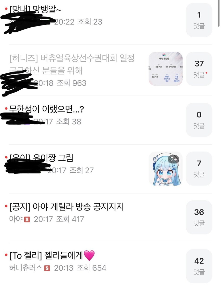 인방) 치지직x숲 통합 컨텐츠 참여에 불타고 있는 허니즈 카페_8.png