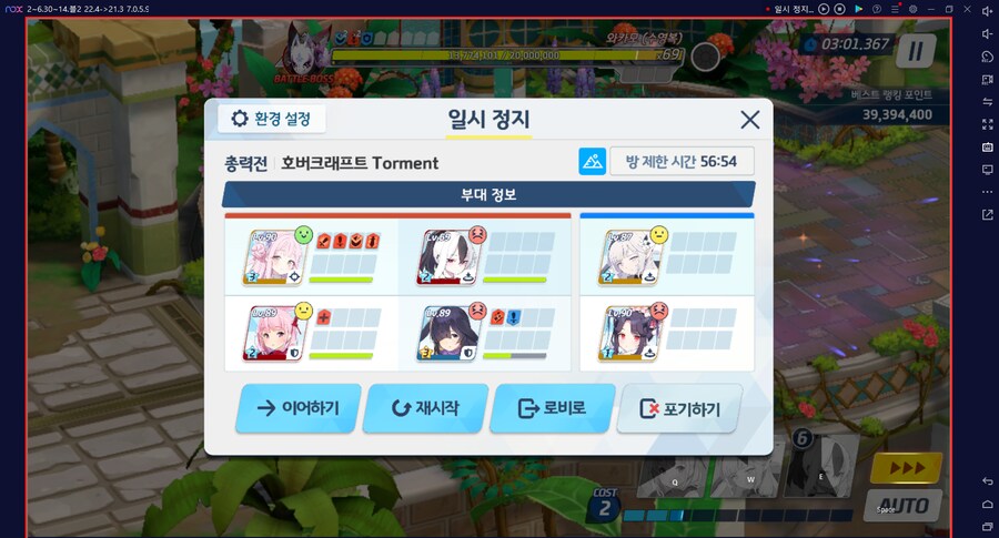 호버크래프트 토먼트 실황 실패~ 츠쿠요 3성 4177 맷집 생존 실패;;_1.png