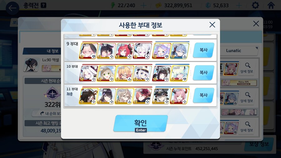 루나틱 클리어 성공했습니다!_5.jpg