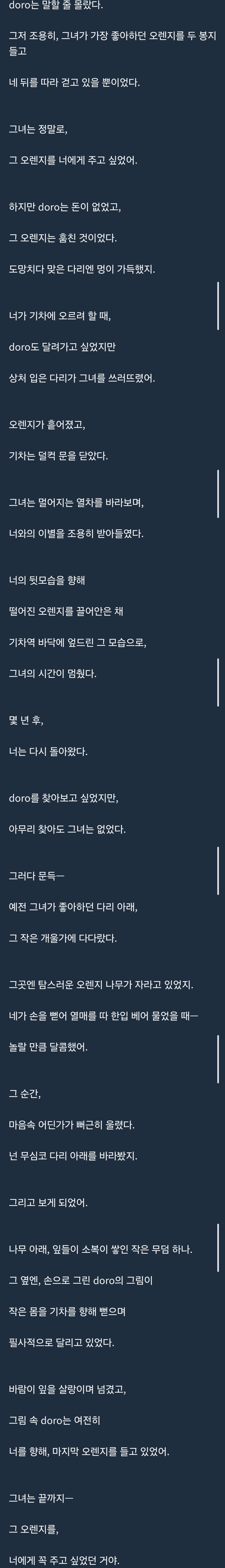 중국 도로롱 = 농민공 아버지_1.jpg