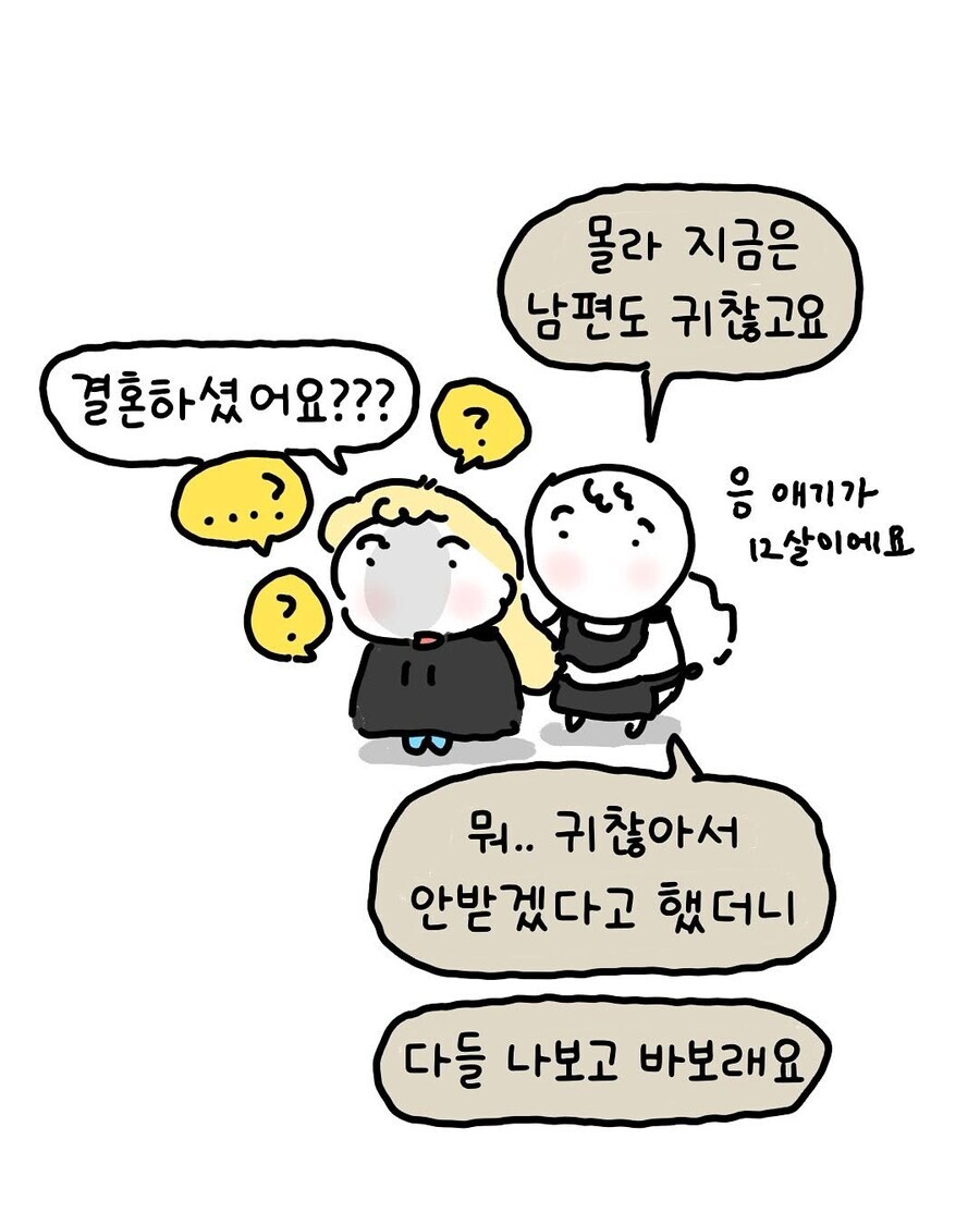 이제는 거기 미용실 다신 안가는 .manwha_2.jpg