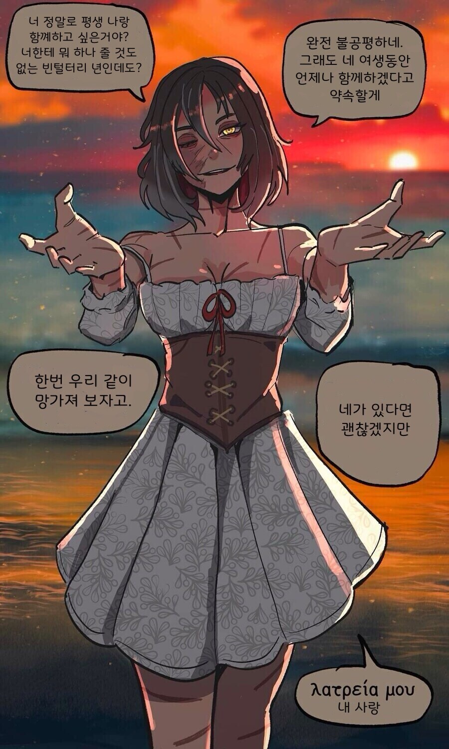 하자품 책임지는 .manwha_5.jpg