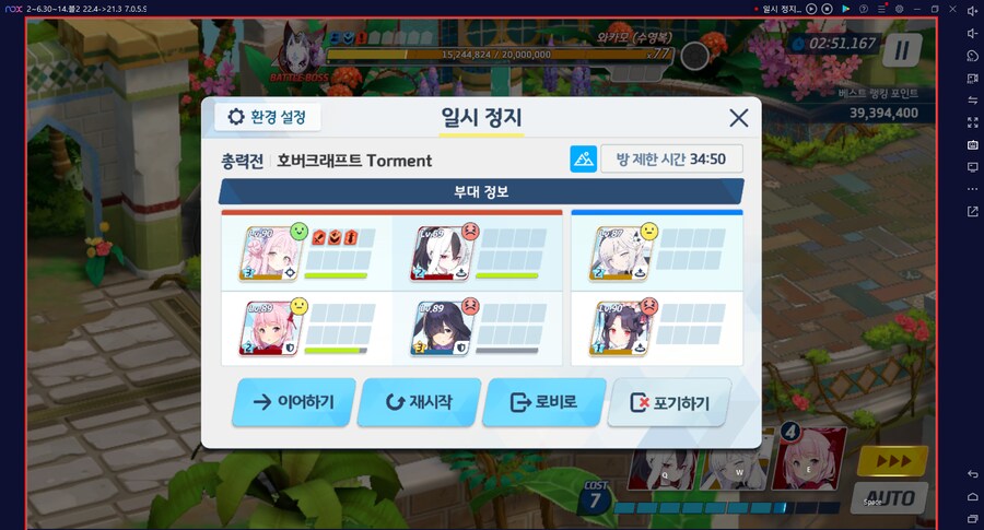 호버크래프트 토먼트 실황 실패~ 츠쿠요 3성 4177 맷집 생존 실패;;_8.png
